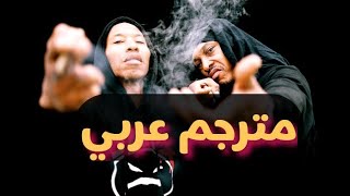Onyx - Feel Me (مترجمة عربي)