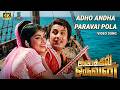 Adho Andha Paravai Pola Full 4K Remastered Video Song Aayirathil Oruvan 5 1 MGR Jayalalithaa