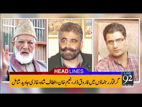 92 News Headlines 06:00 PM - 24 July 2017 - 92NewsHDPlus