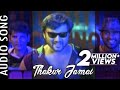 Thakur Jamai Audio Song Khei Jane Bhala Lage Re Odia Movie Anubhav Varsha Abhijit
