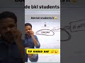 ऐसा कौन करता हैभाई Subscribe Teacher Coaching Baby Viralvideo Reels Fu