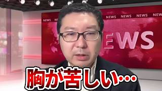 【立花孝志】遺族の発信に涙が止まらない、、この問題は絶対に風化させてはいけません【NHK党 辺野古沖ボート転覆 抗議船 左翼 同志社国際高校 オールドメディア 斎藤知事 斎藤元彦】2026,4,1