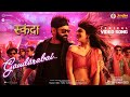 Gandarabai | Lyrical Video (Hindi) I Skanda I Ram Pothineni, Sree Leela I Boyapati Sreenu I Thaman S