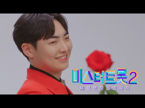 [미스터트롯2]이상연 - 예선참가자