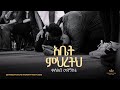 Kaleab Mengistu Kingdom Sound Worship Night 2025 Abet Mihretih Original Song By Bereket Tesfaye