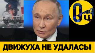 РОССИЯНАМ БОЛЬШЕ НЕ СМЕШНО!