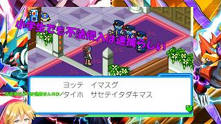 [不朽の名作]ゆっくり実況　ロックマンエグゼ6グレイガを実況＆雑談プレイその11 (高画質+リメイク)