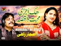 Hik Ujri Muhabat Da (Official Video) | Aijaz Rahi | Tp Gold