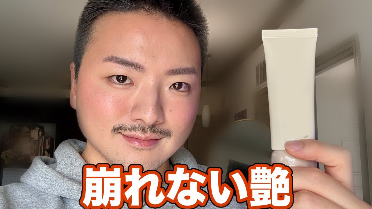 皮脂崩れしやすい人ほど試してほしい“艶キープ下地”が優勝