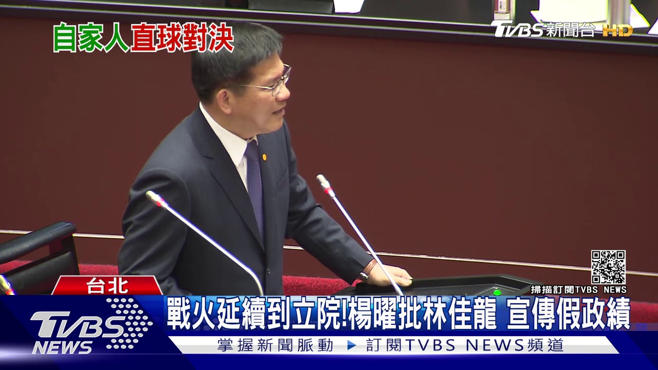 直球對決！楊曜再酸林佳龍　「很會紙上談兵」
