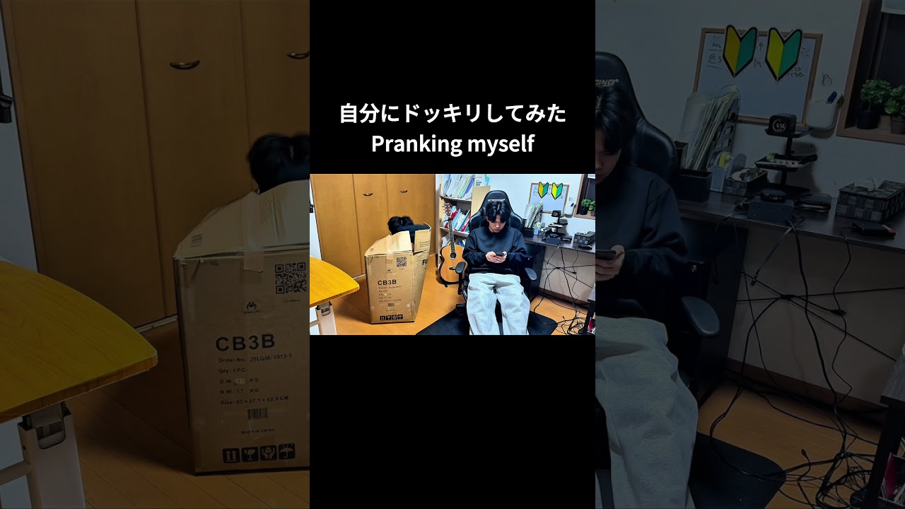 自分にドッキリしてみた(Pranking myself)