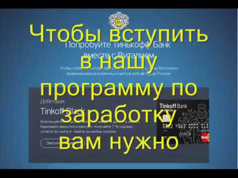 Заработок без вложений - Хотите работать на себя ???