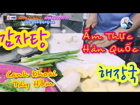 Học Nấu Ăn Món Ăn Hàn Quốc #Gamjathang , #Haejangguk #daynauan #dạynấuănhànquốc #한국식당 #해장국 #감자탕