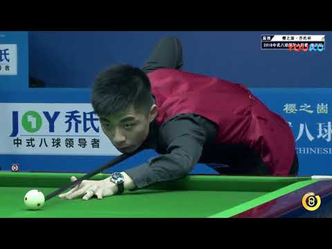 Wan Tongle VS Yu Haitao - L16 - World Chinese 8 Ball Masters Tour 2018-2019 Stop 1 Linyi