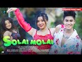 SOLAI MOLAI OFFICIAL KAUBRU FULL MUSIC VIDEO BITTU KAKUMA UAINSOKNAIHA FT PINKI