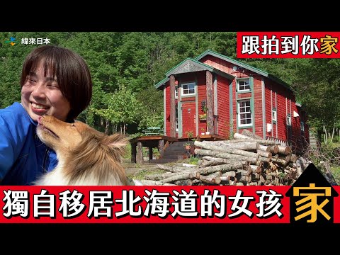 跟拍到你家