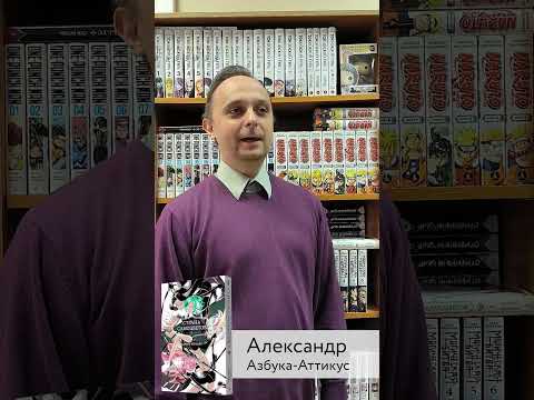 Миниатюра изображения товара Манга Азбука Страна самоцветов. Книга 1 (Итикава Х.)