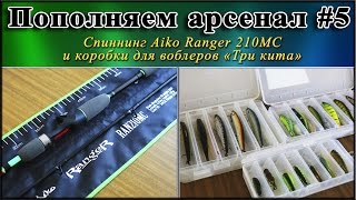 Коробка три кита для воблеров и балансиров вб 2