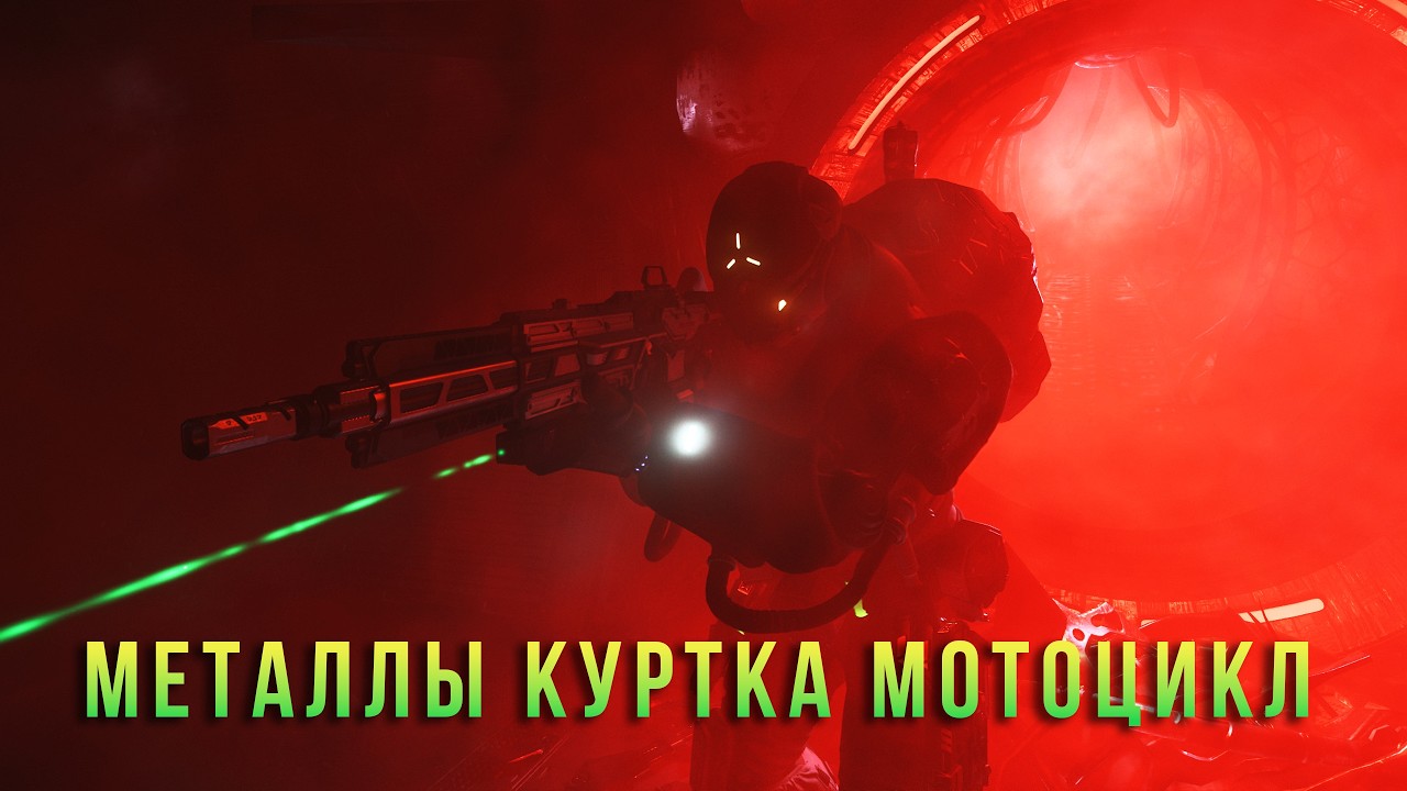 Мне нужны твои металы, куртка и мотоцикл . Star Citizen