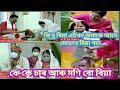 Beharbari Outpost কে কে চাৰ আৰু মনি বোৰ বেয়া চাও �