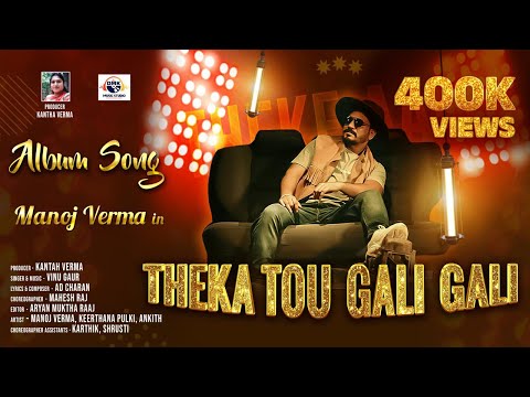 Theka Tou Gali Gali (Official Video) | Vinu Gaur  | Manoj V New Haryanvi Songs 2025 | Dmk Music