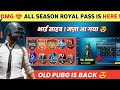 OMG 😍 Old Pubg is Back | Old Pubg Memories | All Season Royal Pass Pubg | S1 To S10 Royal Pass