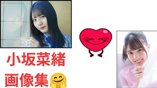 日向坂４６小坂菜緒さんの画像集