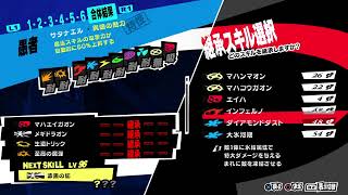 P5Rは神ゲーなのを再確認する放送