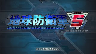 自由な兵士が地球を守る戦い（地球防衛軍）