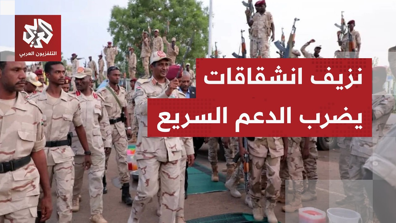 موجة انشقاقات للقيادات العسكرية تربك صفوف الدعم السريع.. هل هي بداية تفكك قوا