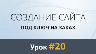 Урок #20: Верстка. Секция «Поставляемое оборудование». Карусель