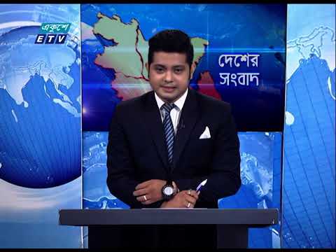 06 Pm News ||সন্ধ্যা ০৬ টার সংবাদ || ০৬ এপ্রিল ২০২১