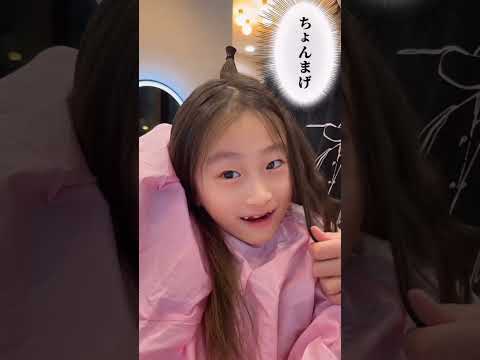 スーパーロングヘアの小学生をバッサリ切ったらとんでもないことに気付いた💦