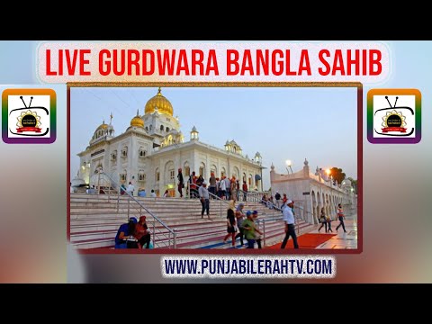 01-12-2020 Live Gurduwara Bangla Sahib