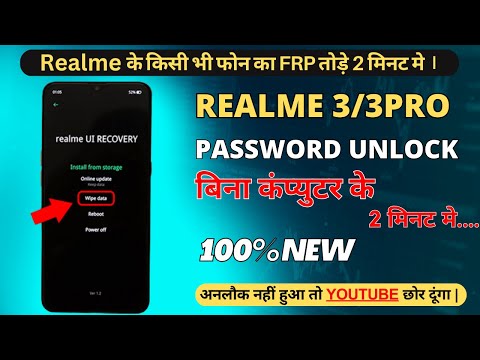 Realme 3 password unlock | Realme phone password Reset | without computer