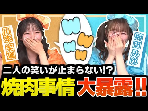 【切り抜き】きゅーすとの焼肉事情を