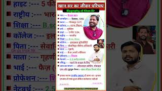 Download lagu खान सर का जीवन परिचय || Biography Of Khan Sir #khansir #khansirpatna #kgs #biography #bio #shorts mp3