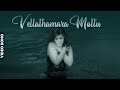 Vellathamara Mottu Video Song Thirichadi