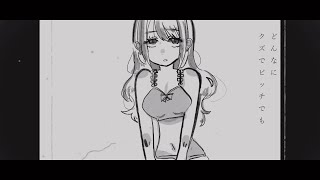 1mgの純愛と / VOCALOID Fukase [ Music video ] 315 [ 2/4 ] #shorts