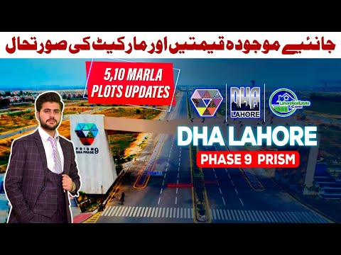 Availability of 5 and 10 Marla Plots in DHA Lahore Phase 9 Prism