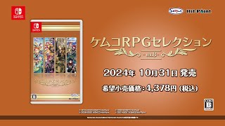 Kemco RPG Selection Vol. 8 video 1