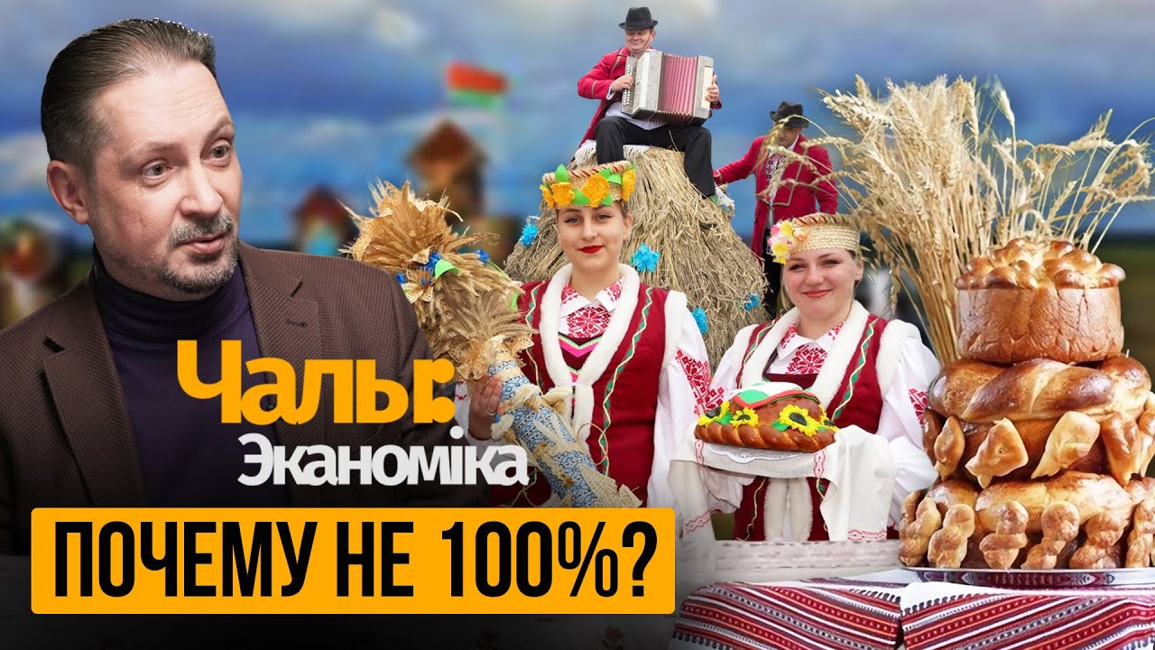 «90% домашних хозяйств Беларуси довольны своей жизнью»