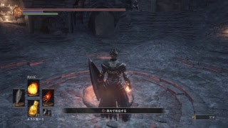【ダークソウル3】カタカナ禁止のダークソウル3
