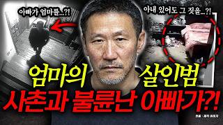 Download lagu An affair with a cousin... even having a relationship brazenly in front of his wife for 7 months?... mp3