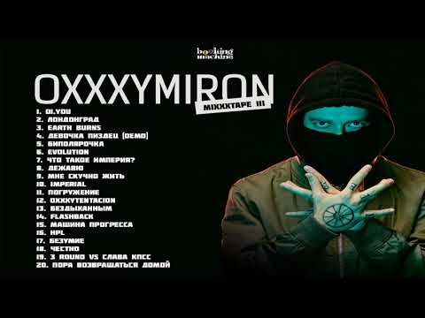 download lagu mp3 mp4 скачать оксимирон, download lagu скачать оксимирон gratis, unduh video klip Download скачать оксимирон Mp3 dan Mp4 Popular Gratis