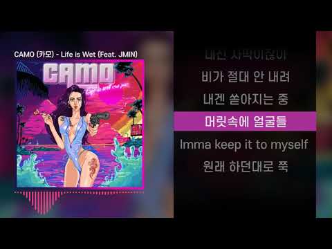 CAMO (카모) - Life is Wet (Feat. JMIN) l Lyrics / 가사