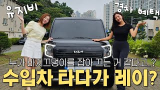 [차도녀] 벤츠,아우디 타다 레이로 바꾼 그녀! 이렇게 만족한다고?