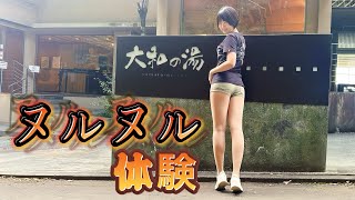 【温泉女子】成田の命泉でヌルヌルしちゃったらあまりにも気持ち良過ぎた【タオルなし】