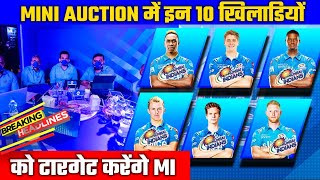 IPL 2023 : Mumbai Indians Target players list for IPL 2023 Auction