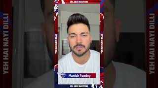 Welcome to Delhi Capitals, Manish | #IPL2023